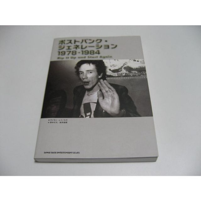 ポストパンク・ジェネレーション 1978-1984 4/21(金) 中古書籍新入荷