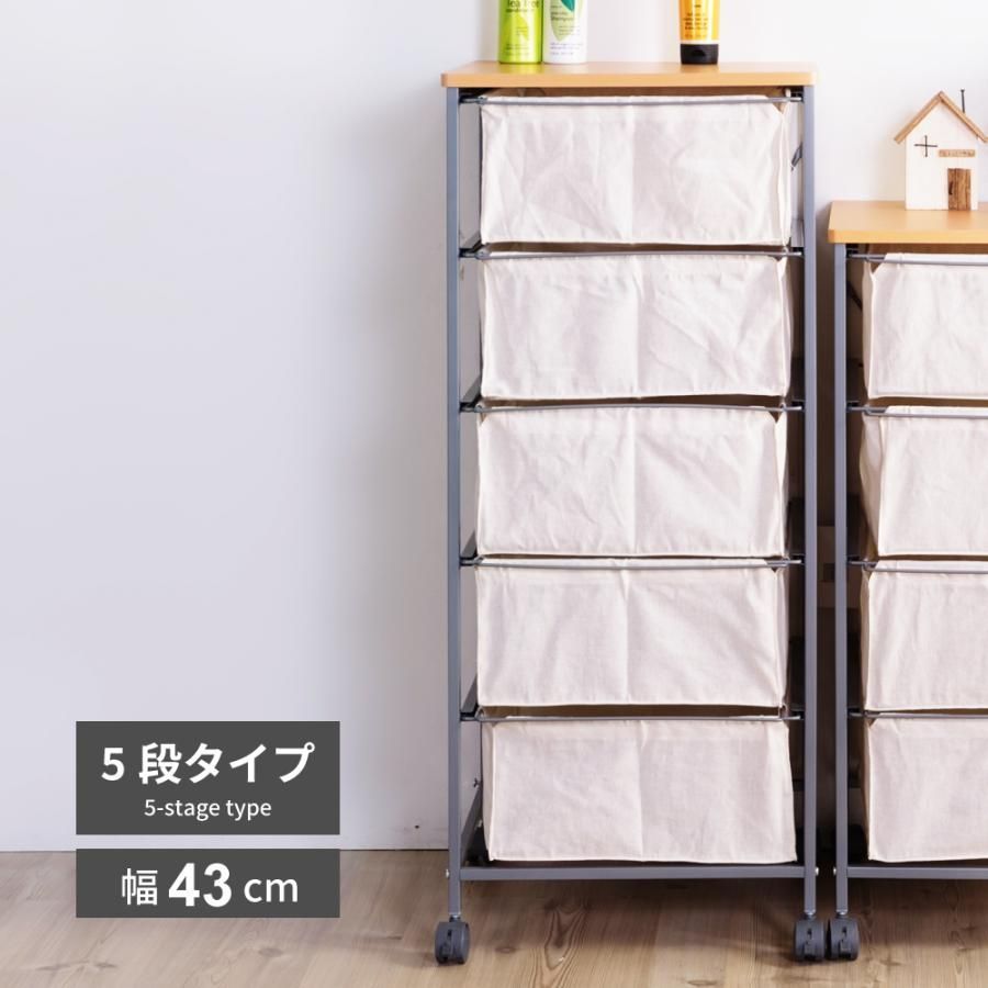 チェスト キャスター おしゃれ 5段 引き出し収納 収納家具 シンプル 天然木 キャンバス地 ナチュラル 衣類収納 コットン 綿 棚 北欧 かわいい ギフト プレゼント