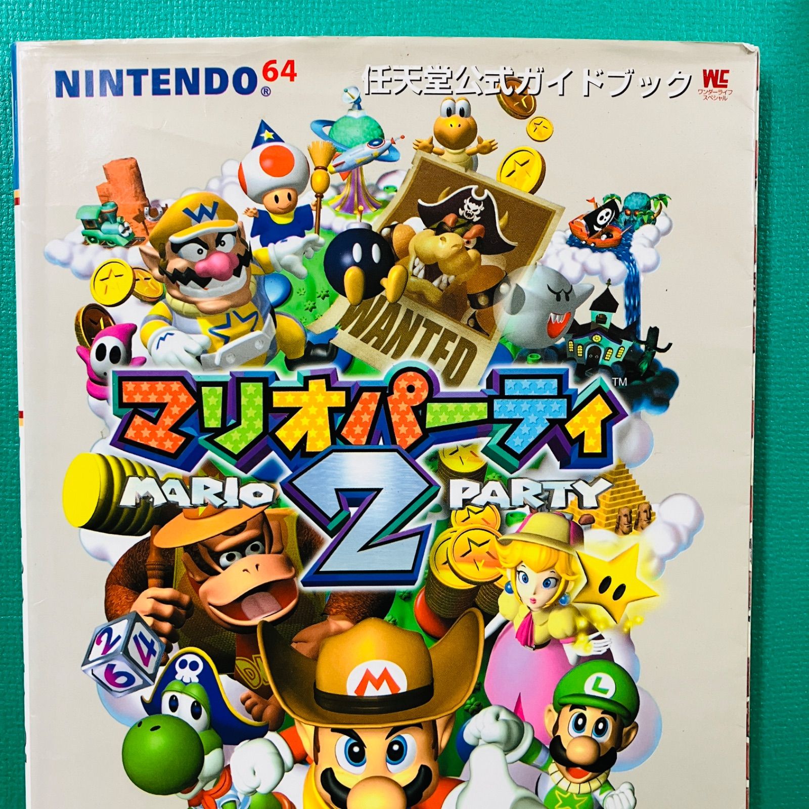 初版】ニンテンドー64 マリオパーティ2 任天堂公式ガイドブック 攻略本