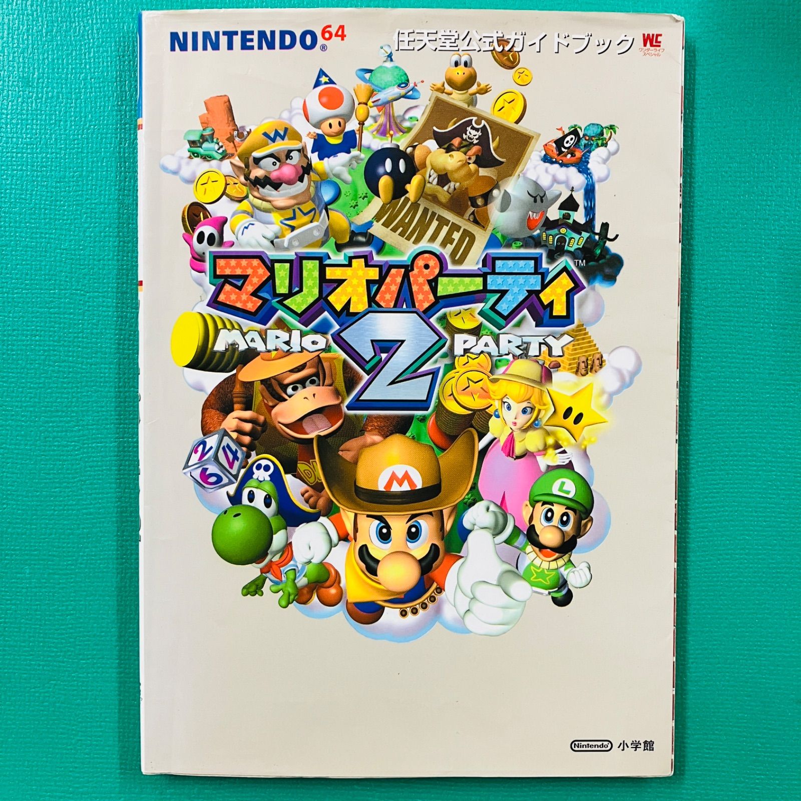 初版】ニンテンドー64 マリオパーティ2 任天堂公式ガイドブック 攻略本