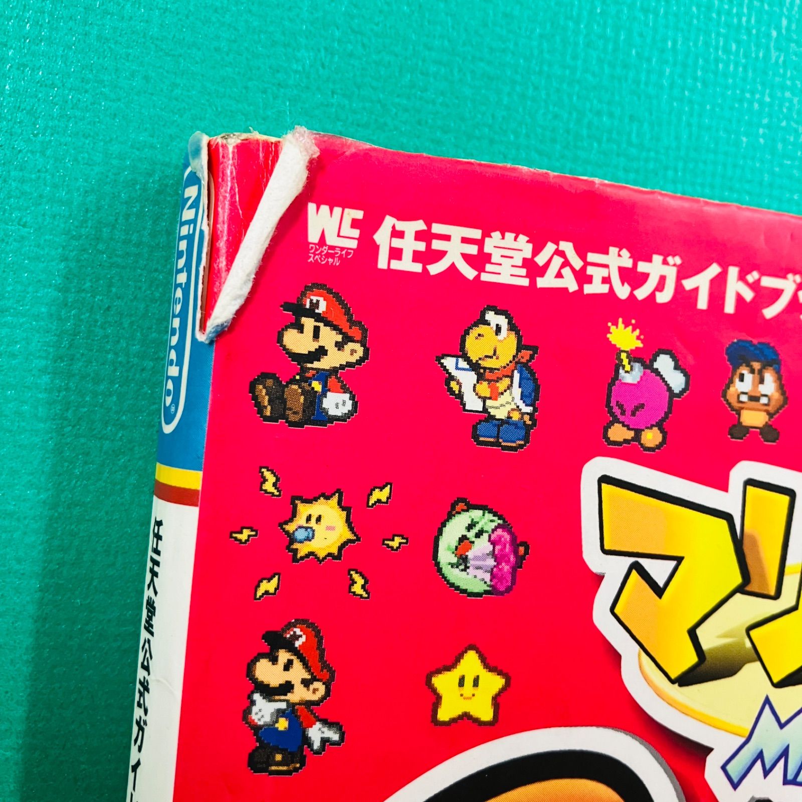 初版】ニンテンドー64 マリオストーリー 任天堂公式ガイドブック 攻略
