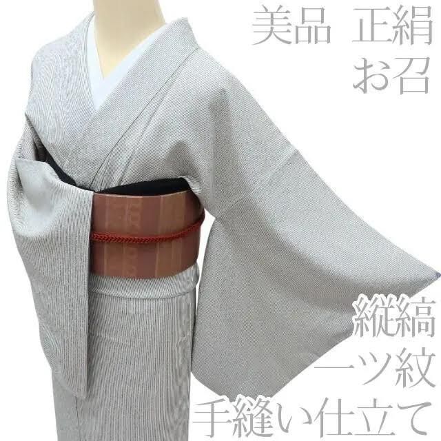 百華❀Y3869◇美品 正絹 縫い一つ紋 手縫い仕立て 縦縞 お召 着物 単品