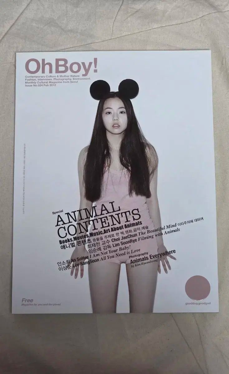 ソヒ SOHEE OBOY 完全 The Girls wondergirls