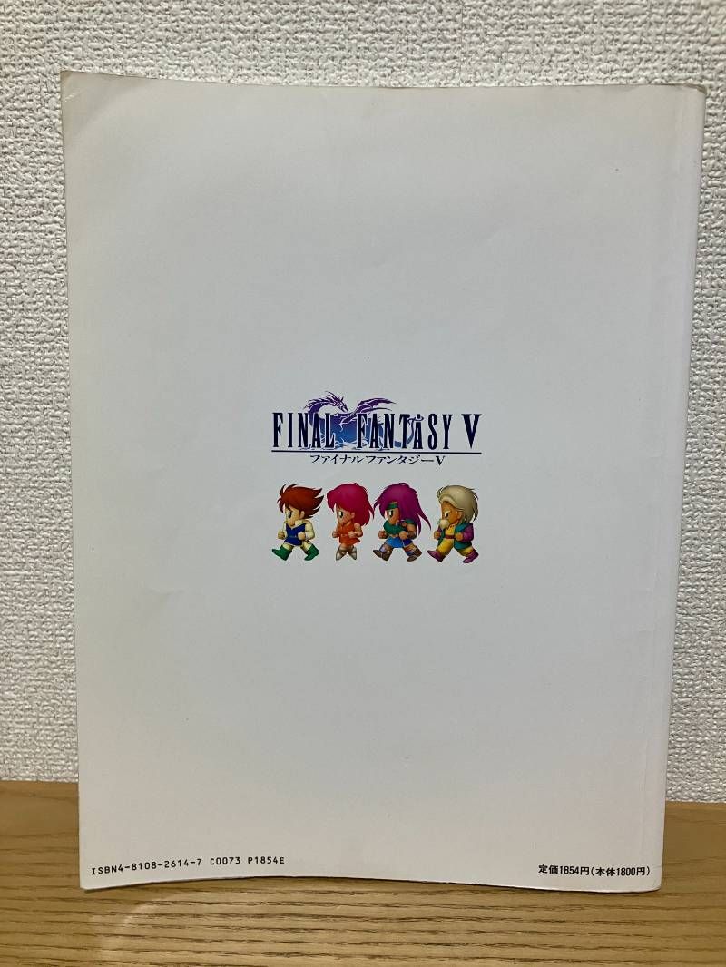 楽しいバイエル併用 ファイナルファンタジー5 - メルカリ