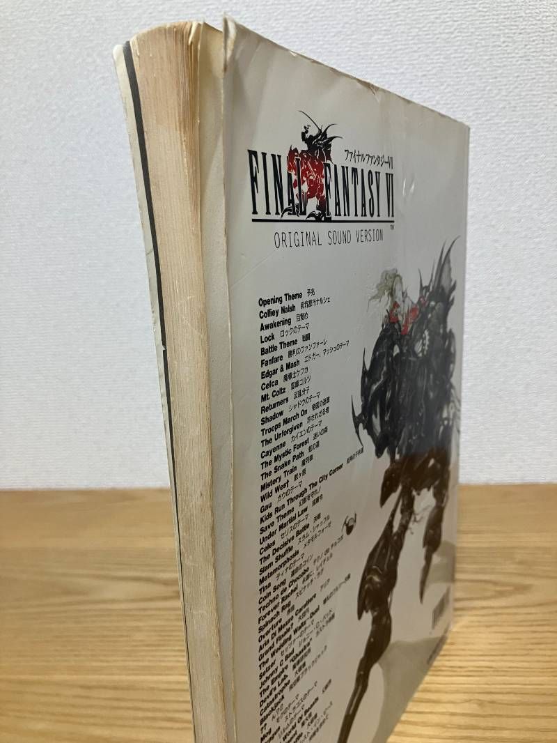 楽しいバイエル併用 ファイナルファンタジー6 - メルカリ