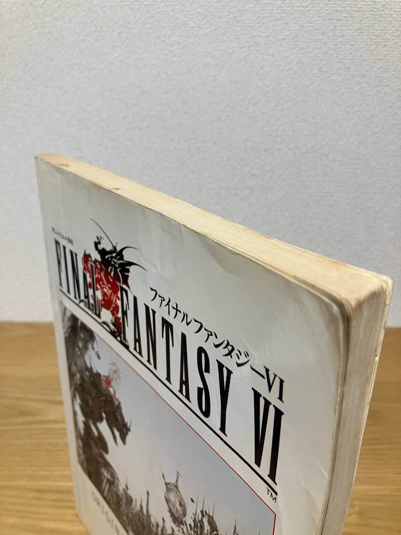 楽しいバイエル併用 ファイナルファンタジー6 - メルカリ