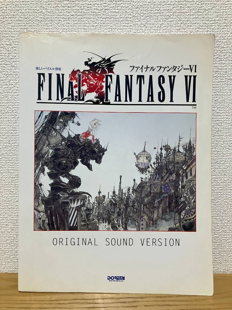 楽しいバイエル併用 ファイナルファンタジー6 - メルカリ