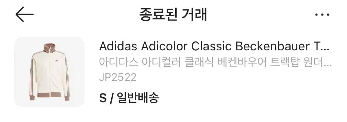 アディダス クラシック BECKENBAUER ベッケンバウアー トラックジャージ ONE 白 ジャージ