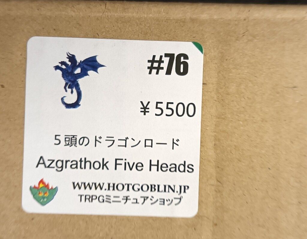 HOTGOBLIN AZGRATHOK FIVE HEADS/5頭のドラゴンロード/#76 - メルカリ