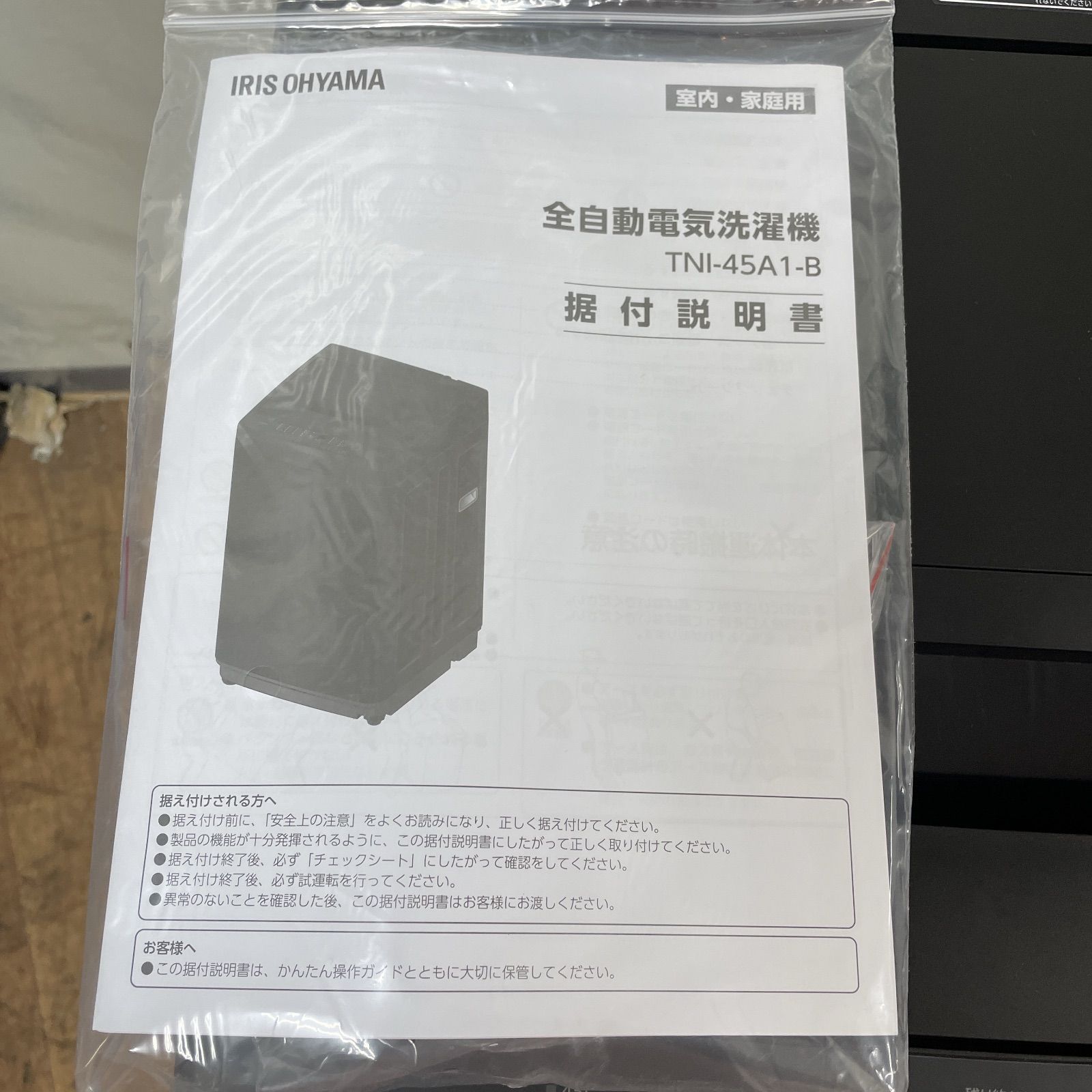 名古屋市近郊配送設置無料 製の高年式