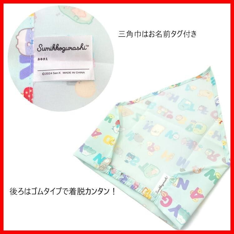 数量 子供エプロン130 cm 三角巾セット 887953 Sumikkogurashi すみっコぐらし San-X サンエックス 給食着 バンダナ