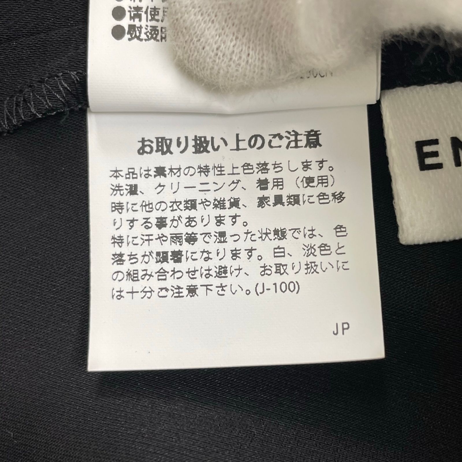 ENFOLD エンフォルド / SEAM PULLOVER シームプルオーバー 極美品 参考 