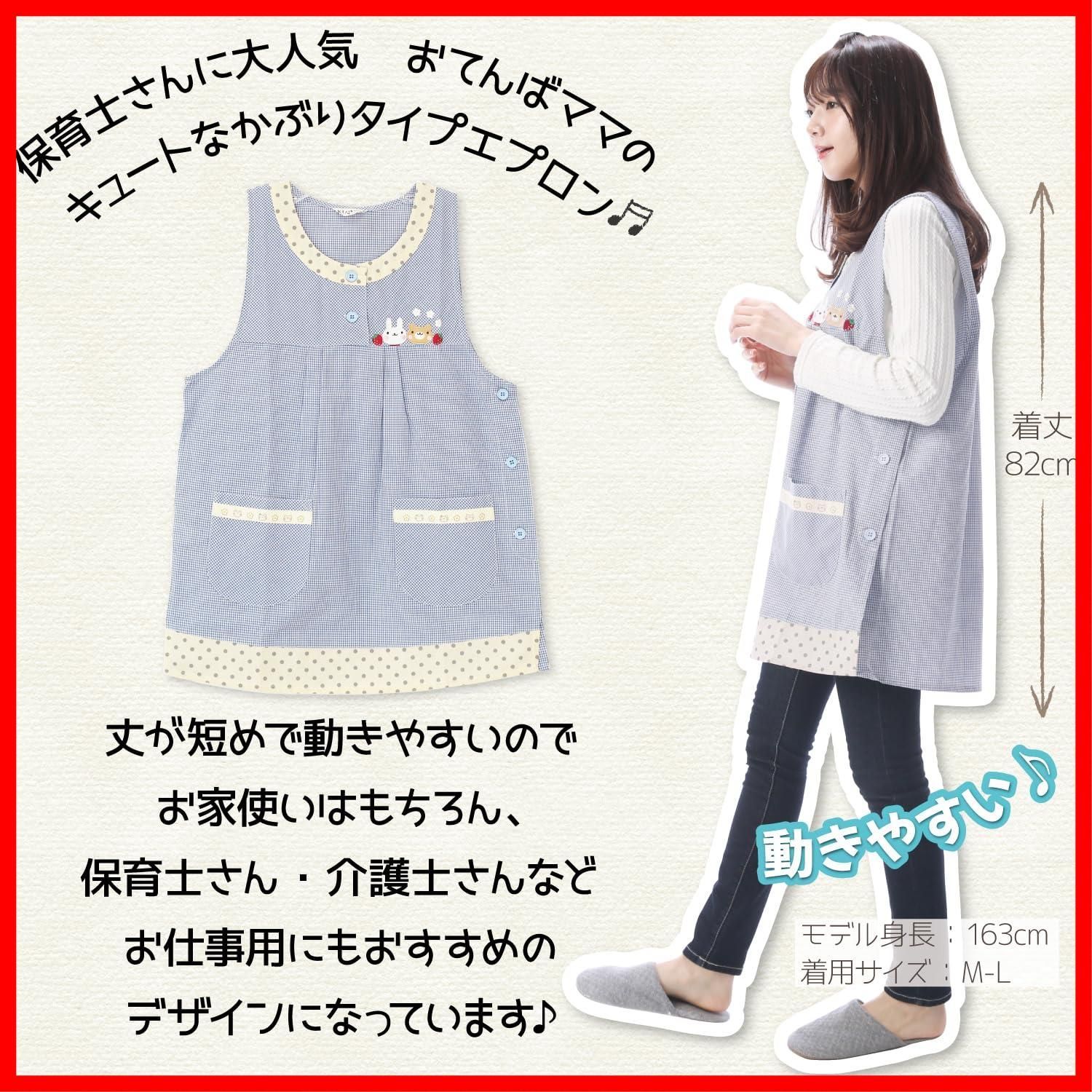  ON NISHIKI エプロン おてんばママ レディース 保育園 幼稚園 アップリケ 刺繍 サイドボタン ポケット付き エプロン キッズファッション小物