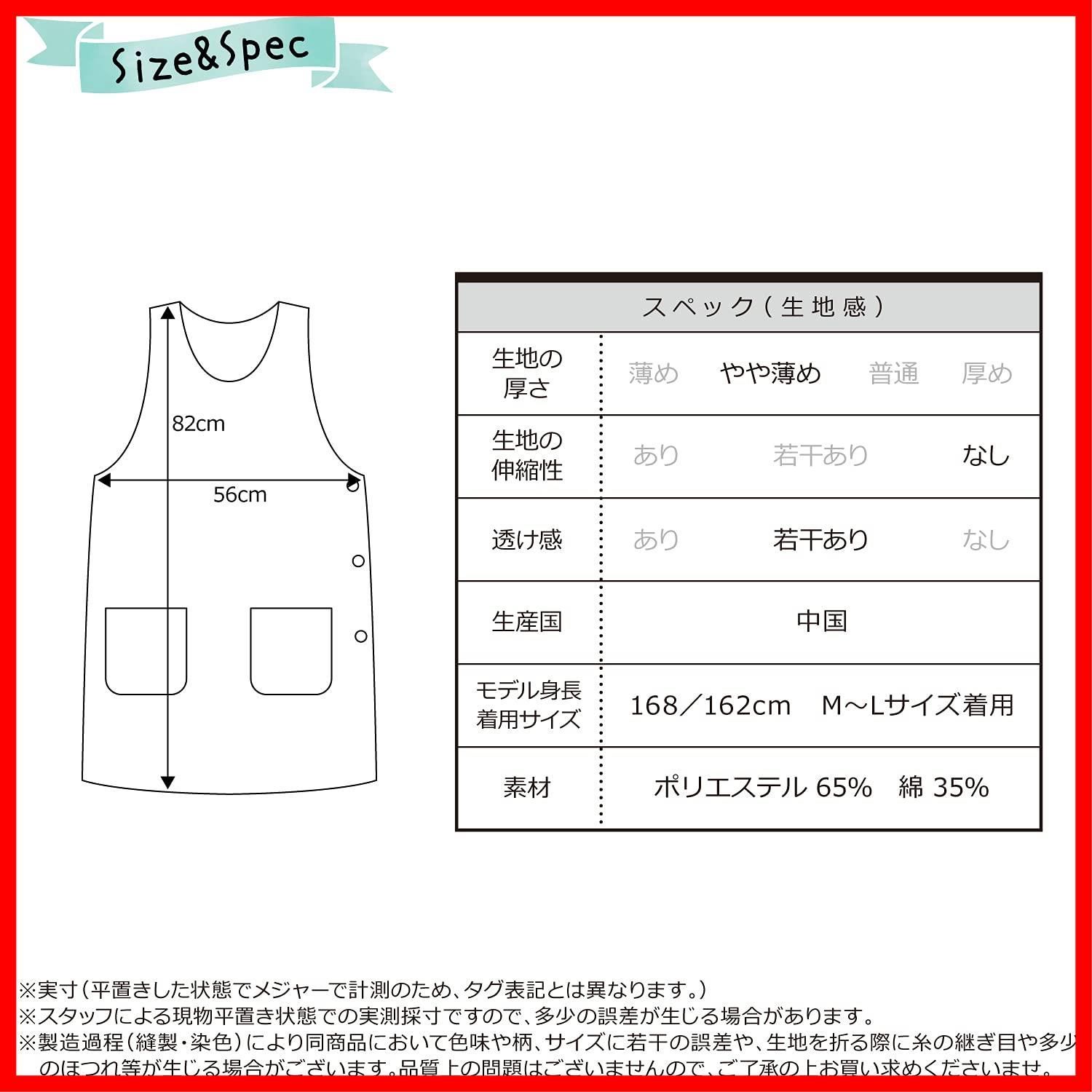 ポケット付き おてんばママ