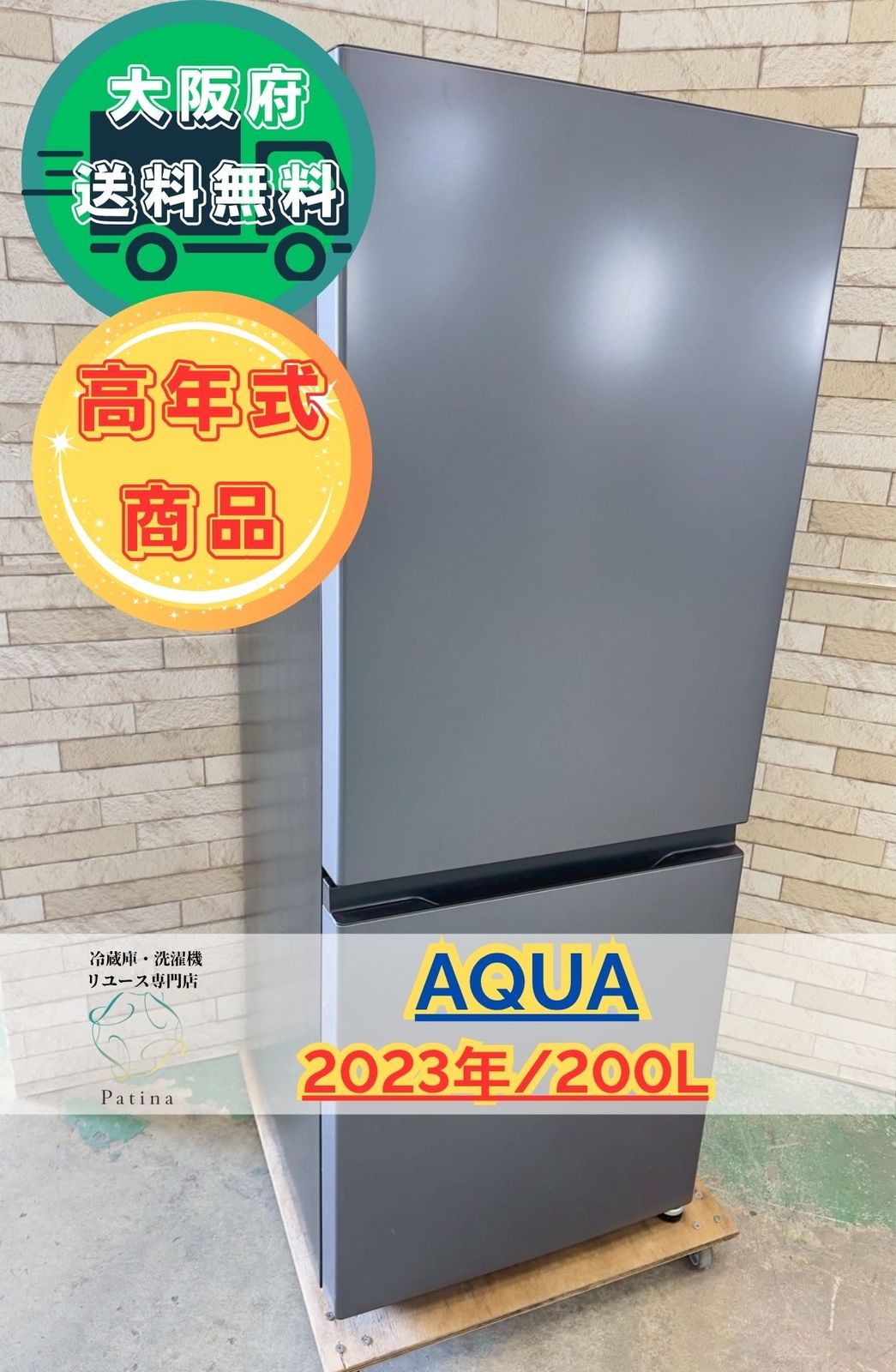 大阪送料無料★3か月保障付き★2023年★AQR-20P(DS)★IR-806 どこで 買える か生活家電・空調 - 大阪送料無料☆3か月保障付き☆2023