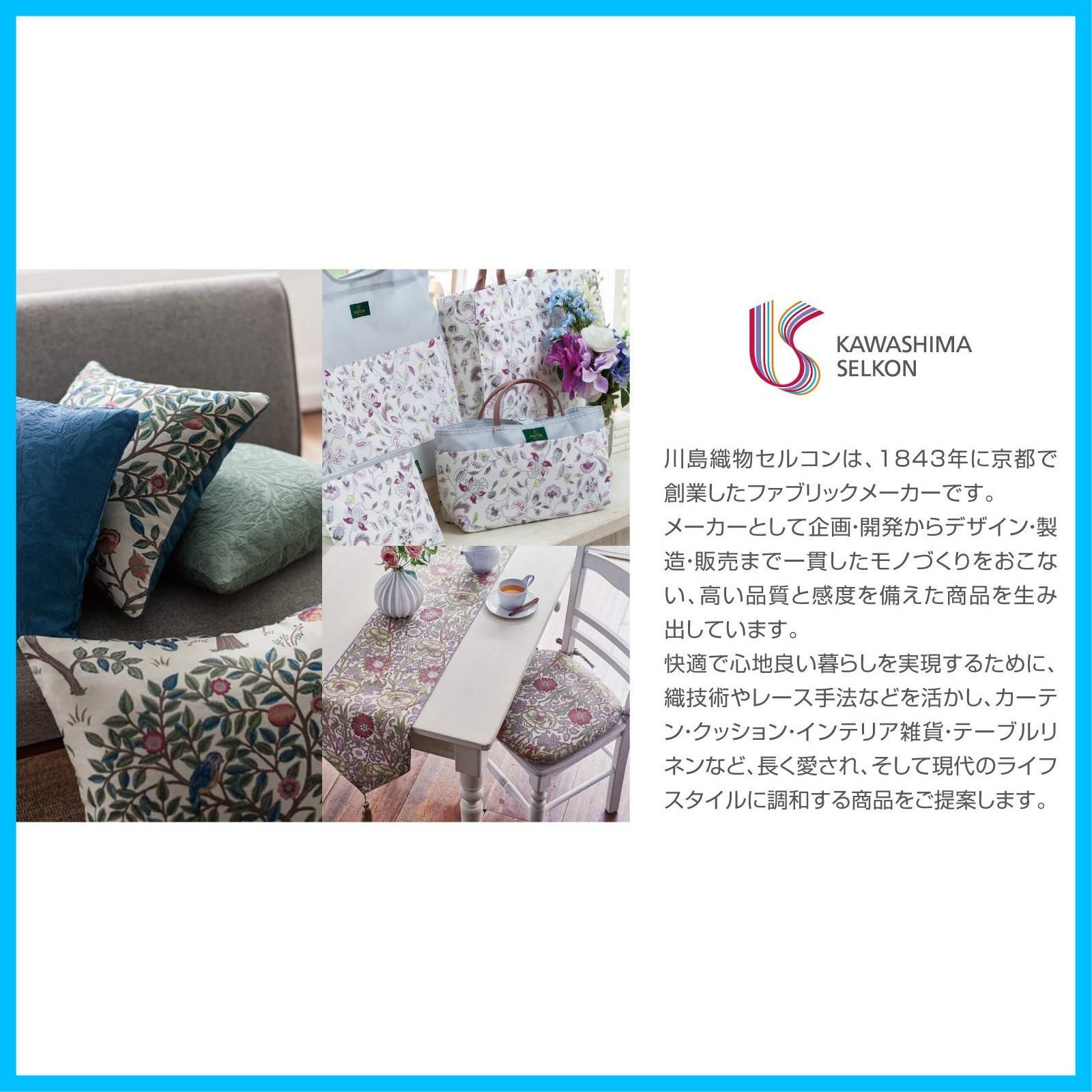 ミントン MINTON キッチンマット リーガルハドンホールIIローズ 50X150cm 川島織物セルコン FT1590 洗える