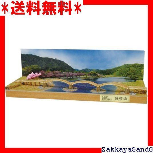 ウッディジョー 1 650 錦帯橋 木製模型 組み立てキット 277