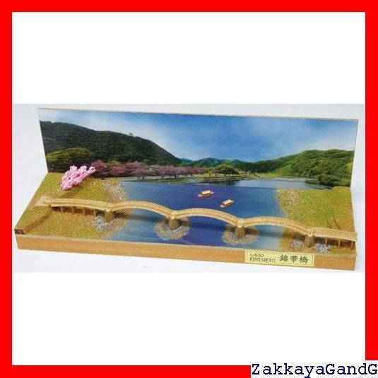 【2025年新作】 ウッディジョー 1 650 錦帯橋 木製模型 組み立てキット 277 豊かな