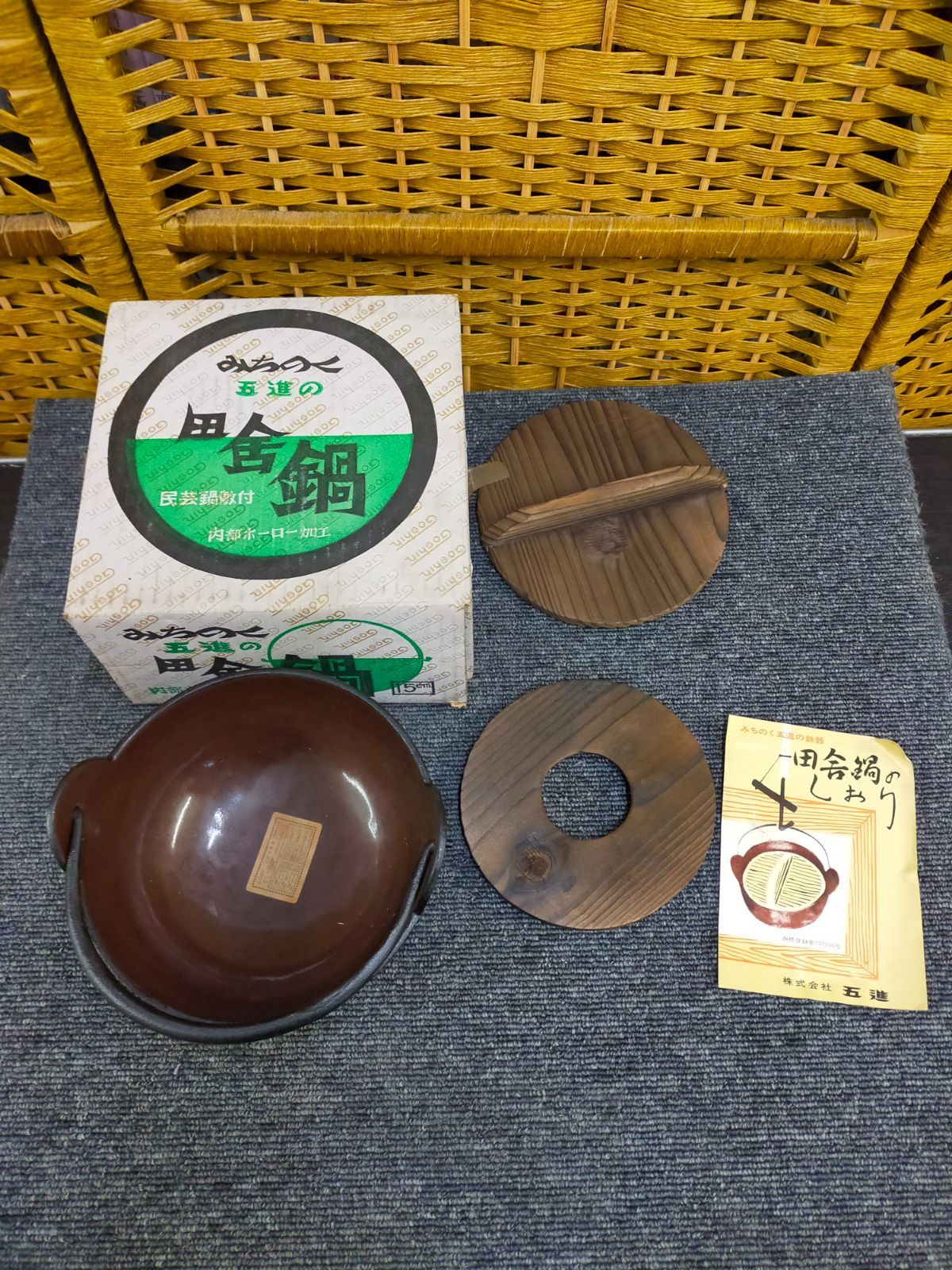 E13-20251108-55 みちのく 五進 田舎鍋 ホーロー加工 18cm 鉄器