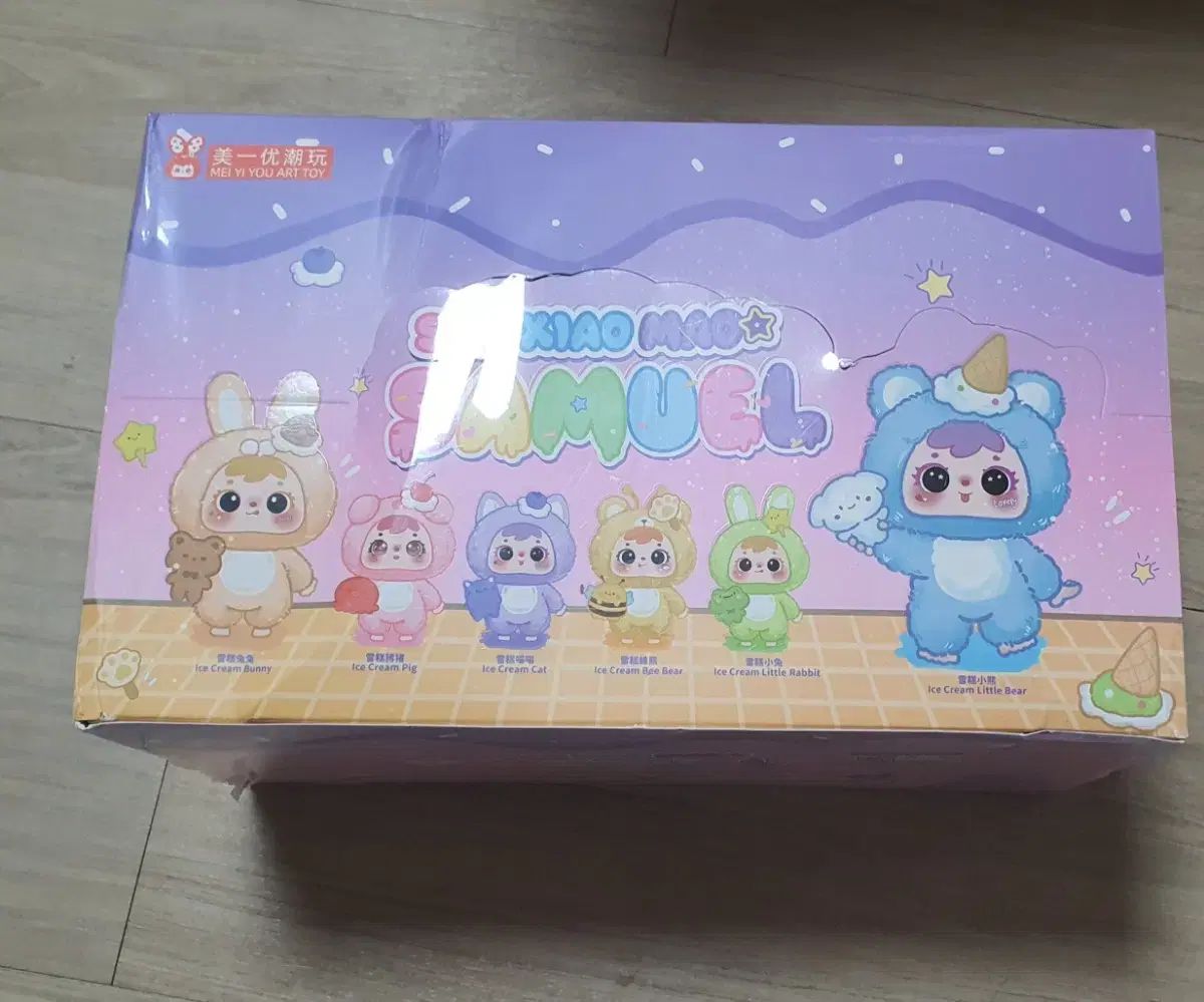 サムエル アイスクリーム ぬいぐるみ キーリング