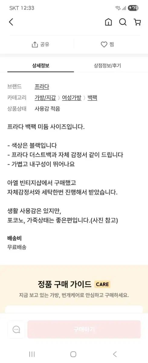  PRADA プラダ ブラック ポコノ バックパック リュック バックパック バッグ