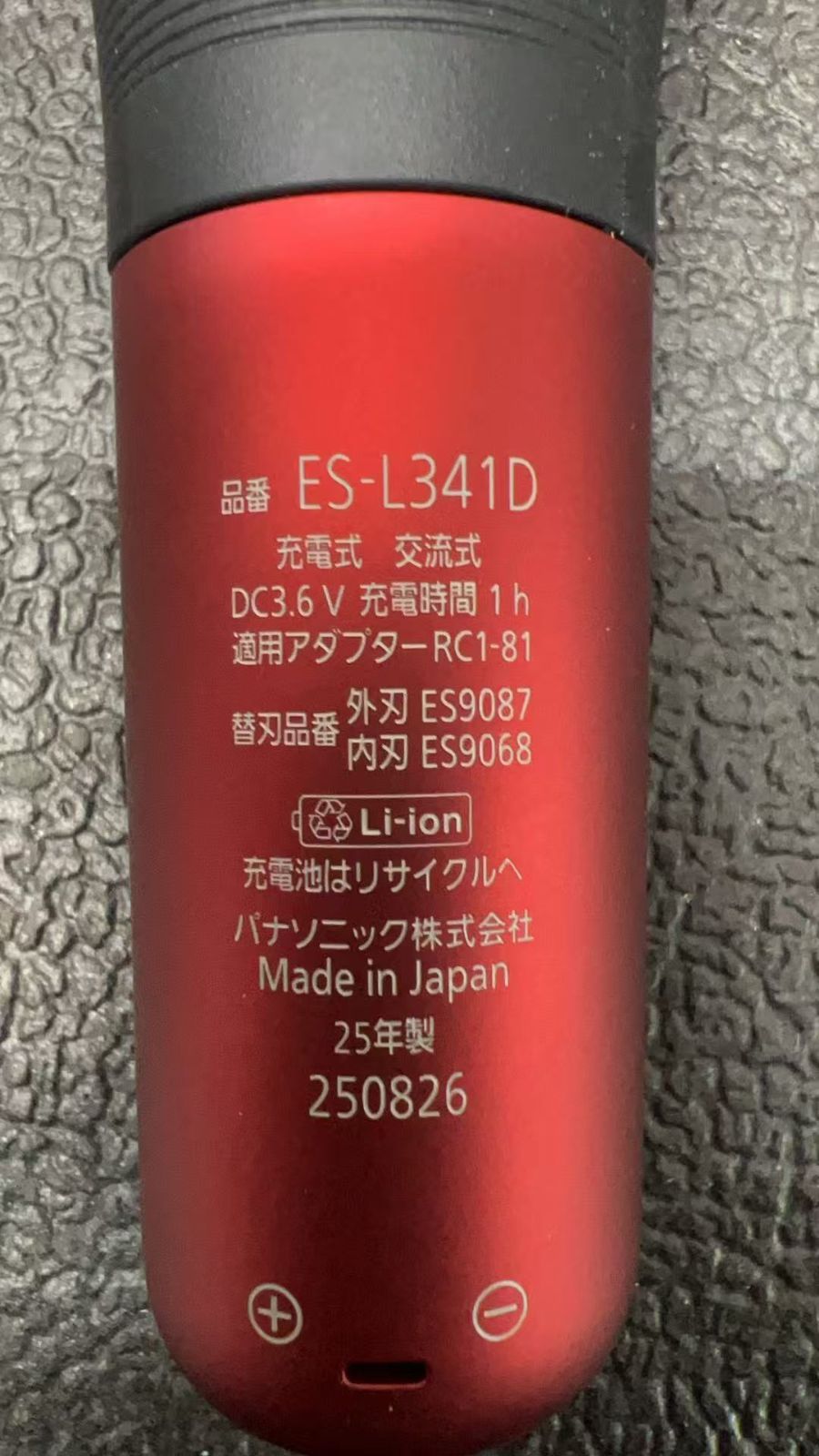 パナソニック メンズ