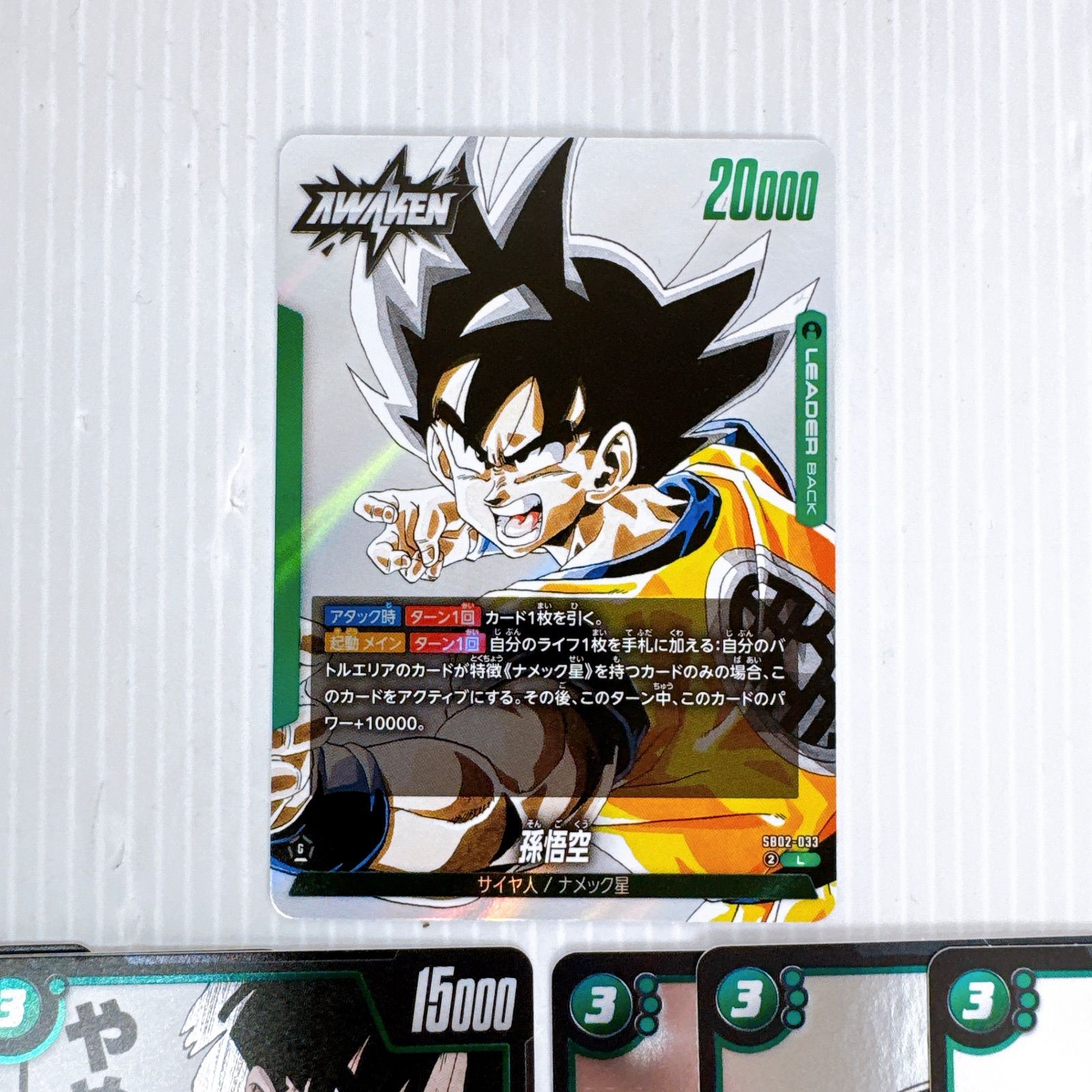 フュージョンワールド マンガブースター02 青 SR以下4コン リーダー付