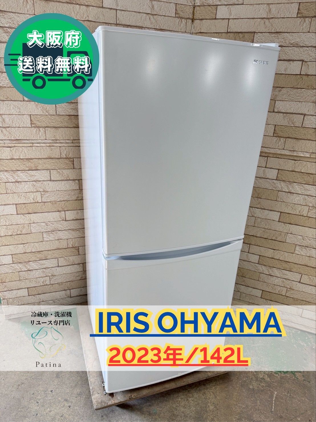 大阪送料無料★3か月保障付★冷蔵庫★2023年★IRSD-14-B★IR-930 大阪送料無料☆3か月保障付☆冷蔵庫☆2023年☆IRSD-