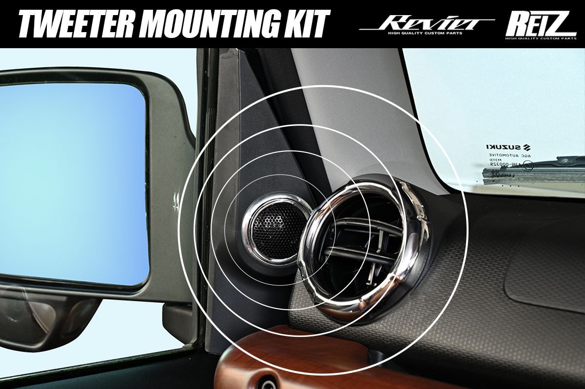 JB 64 W ジムニー 74 ジムニーシエラ 車種 ツイーター取り付けキット 左右 インテリアパネル インテリア インパネ スピーカー ツイーター ツィーター REIZ ライツ Revier レヴィーア