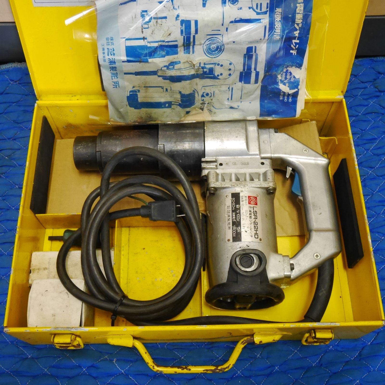 付き 芝浦 電動 シャー レンチ LSR-22HD 電動 工具 ソケット付き シバウラ コード式 100V