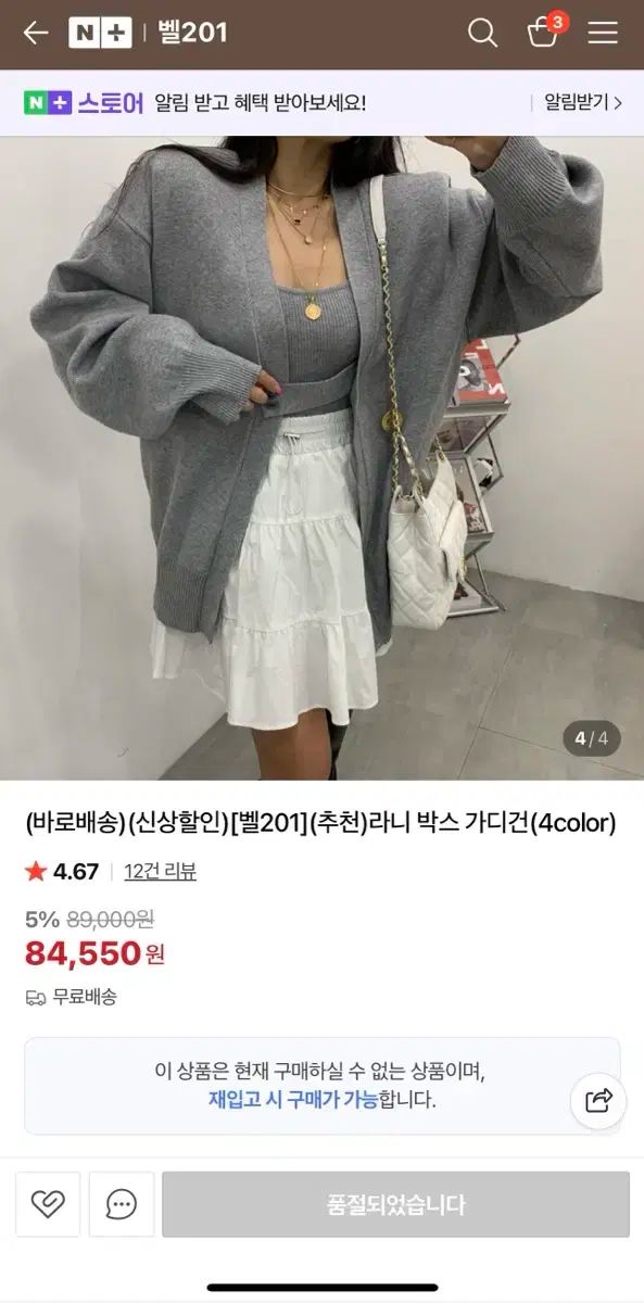 ベル201 elf レイ ノースリーブ ボックス カーディガン ノースリーブ セット グレー