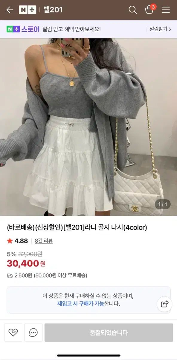 ベル201 elf レイ ノースリーブ ボックス カーディガン ノースリーブ セット グレー