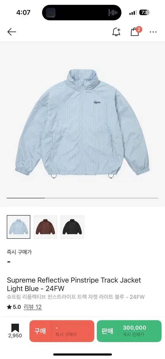 シュプリーム リフレクティブ ピンストライプ トラック ジャケット ライト ブルー