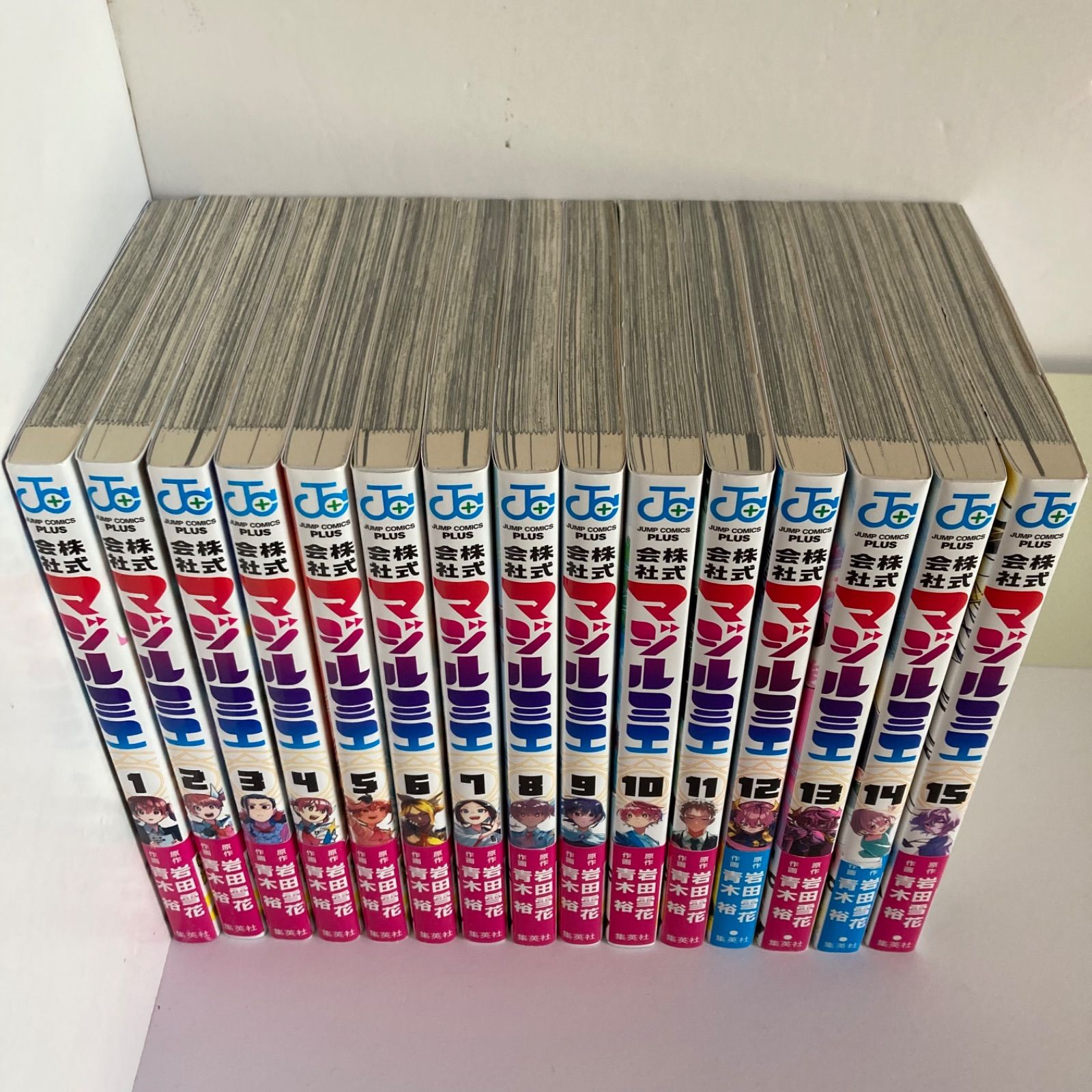 株式会社マジルミエ 1-15巻セット - メルカリ