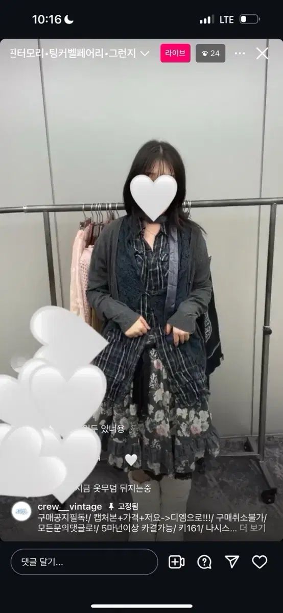 はぐみ ターコイズ コーデ コーディネートセット 森ガール アクシーズファム コーディネートセット