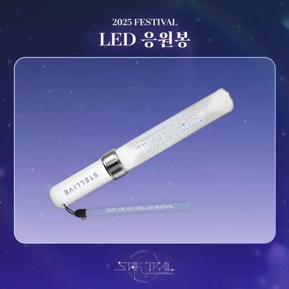 StelLive コンサート LED ペンライト