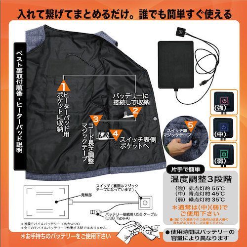 室谷 中綿ヒーターベスト デニムブルー Lサイズ MX1642-DB L モバイルバッテリーサービス