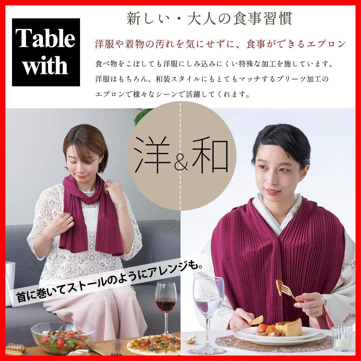 プリーツ 汚れガード 着物 レディース 和装 with メンズ Table エプロン おしゃれ オオキニ