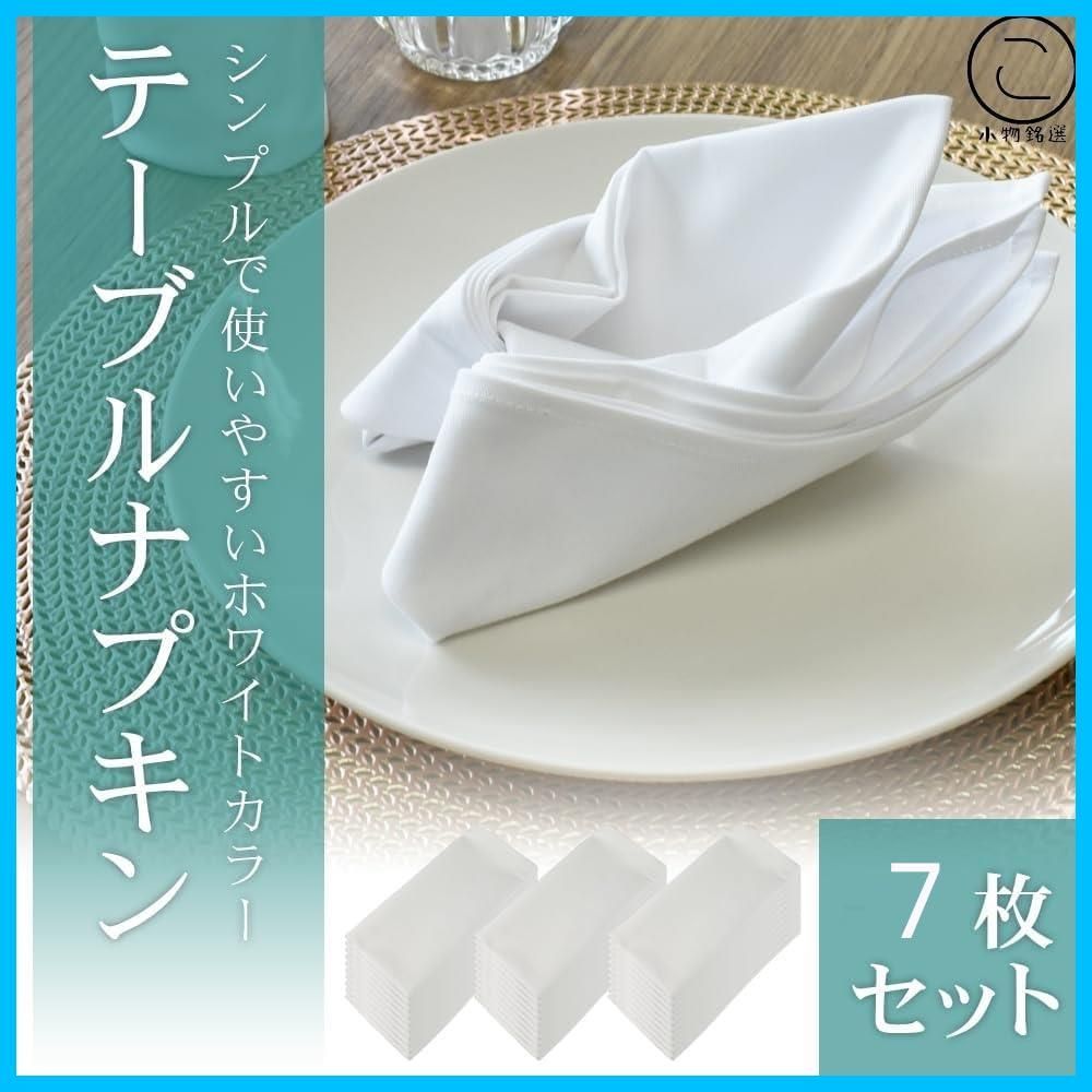 ワイン テーブルナプキン