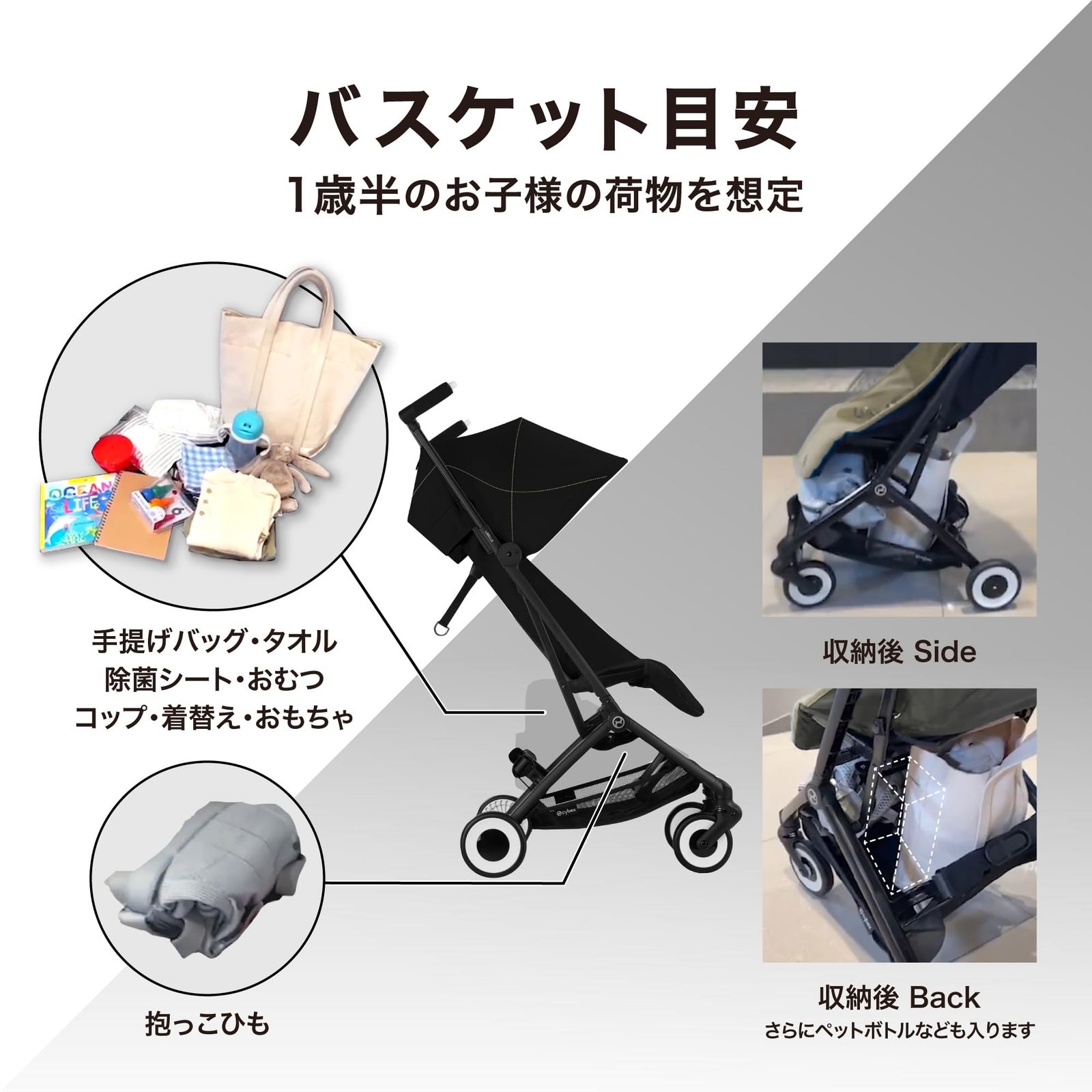 数量 マジックブラックJP 軽量コンパクト 2025 リベル ベビーカー LIBELLE 簡単アクションでウルトラコンパクトに cybexオリジナルリフレクターバンド付き サイベックス cybex