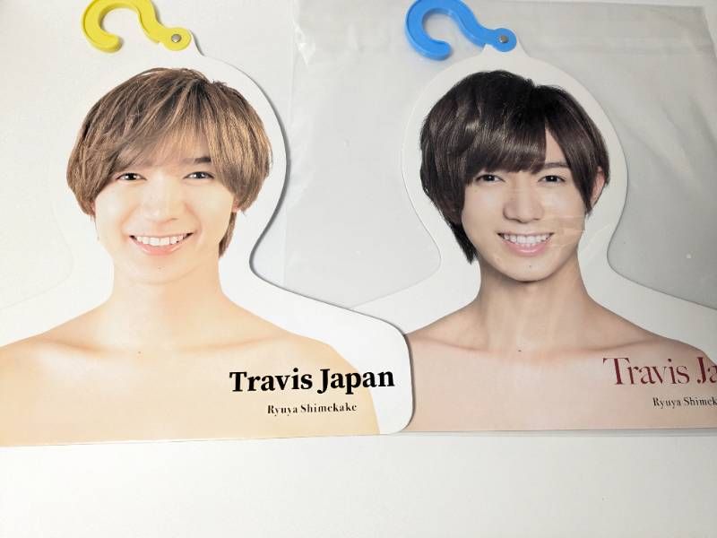 Travis Japan 七五三掛龍也 フォトハンガー エロハン 2点セット 第1弾