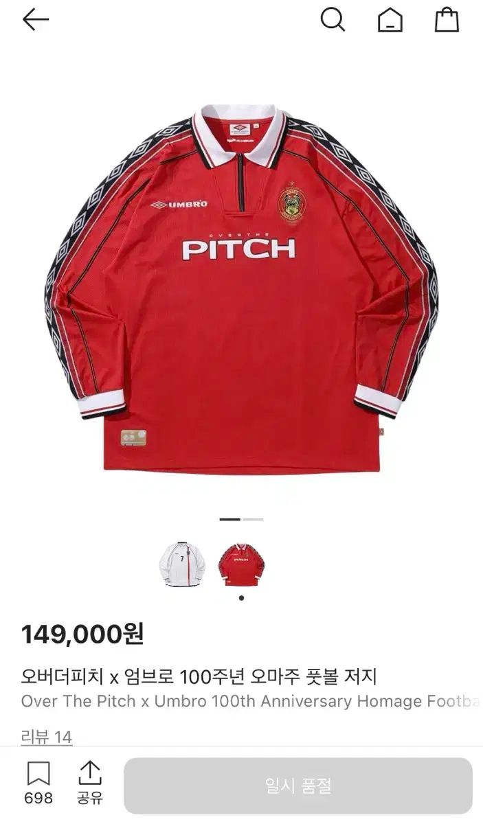 MANCHESTER UNITED FC OVER THE PITCH x umbro 100周年 オマージュ フットボール ジャージ