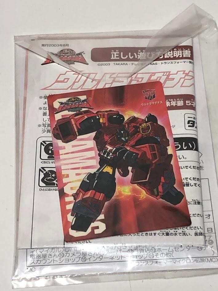 美品 MC-14 惑星参謀 ウルトラマグナス トランスフォーマー マイクロン伝説 MC-14 惑星参謀 ウルトラマグナス トランスフォーマー マイクロン伝説