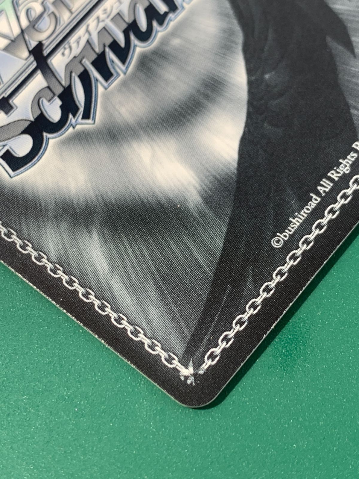 ヴァイスシュヴァルツ