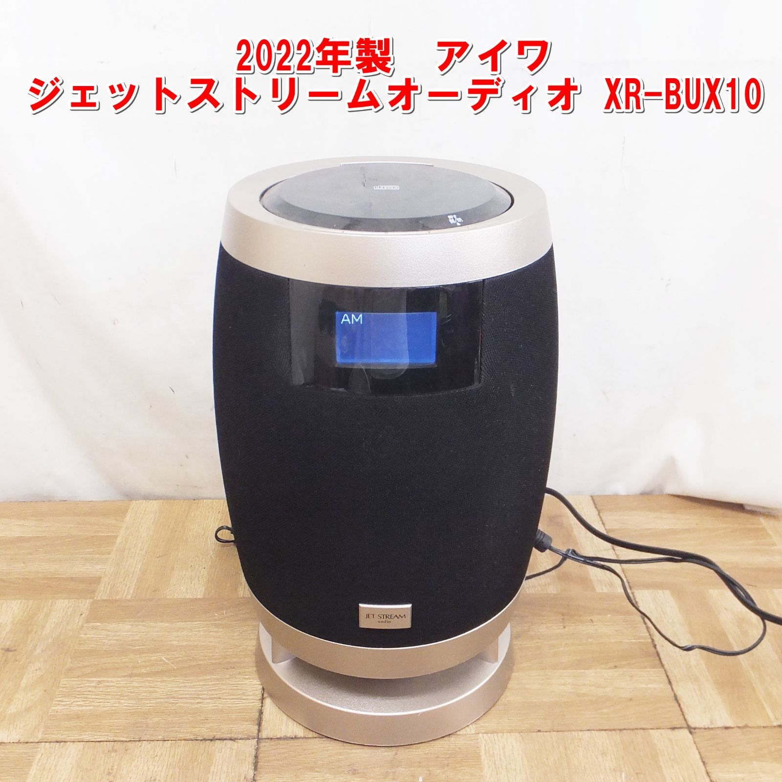 R562 製 アイワ ジェットストリームオーディオ XR-BUX10﻿ 10