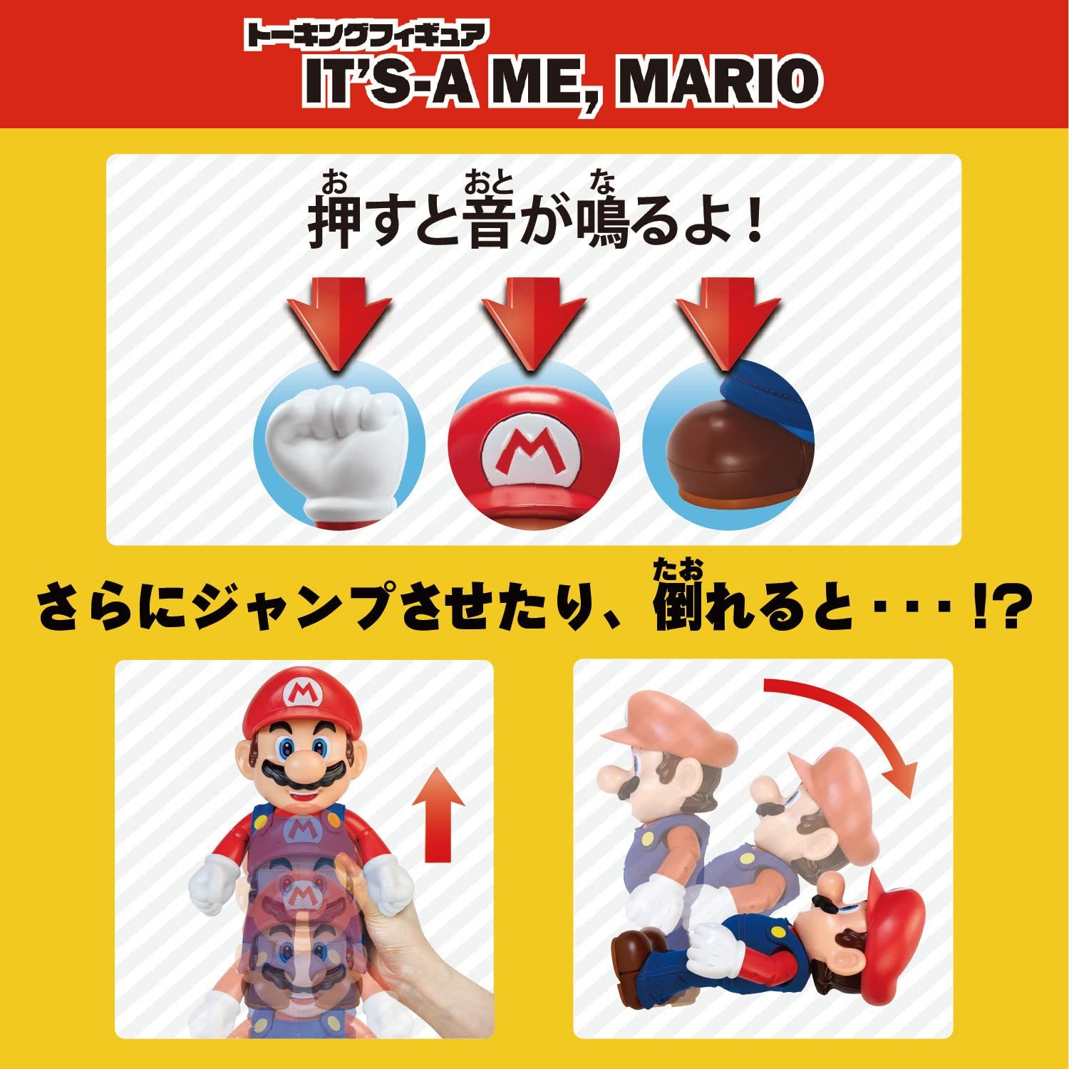 三英貿易 スーパーマリオ トーキングフィギュア　IT’S-A ME， MARIO トーキングフィギュア IT\u0027S -A ME, MARIO｜三英貿易株式会社 スーパー