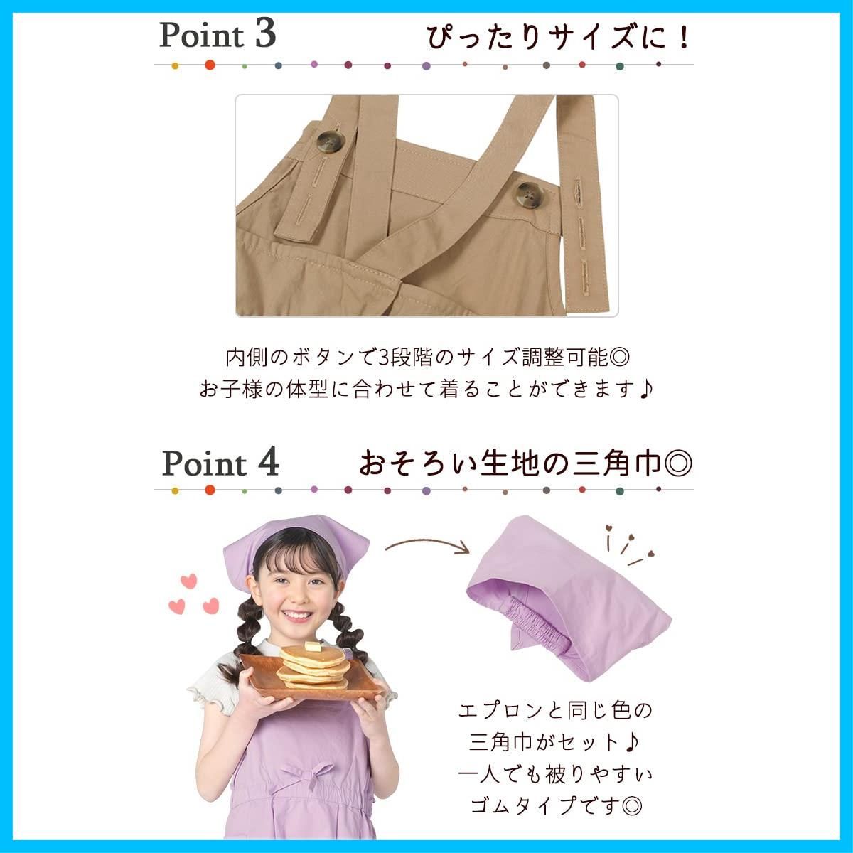 新着商品 フリル エプロン オーシャン-グラウンド 三角巾 セット パステル キッズ 女の子 1328003