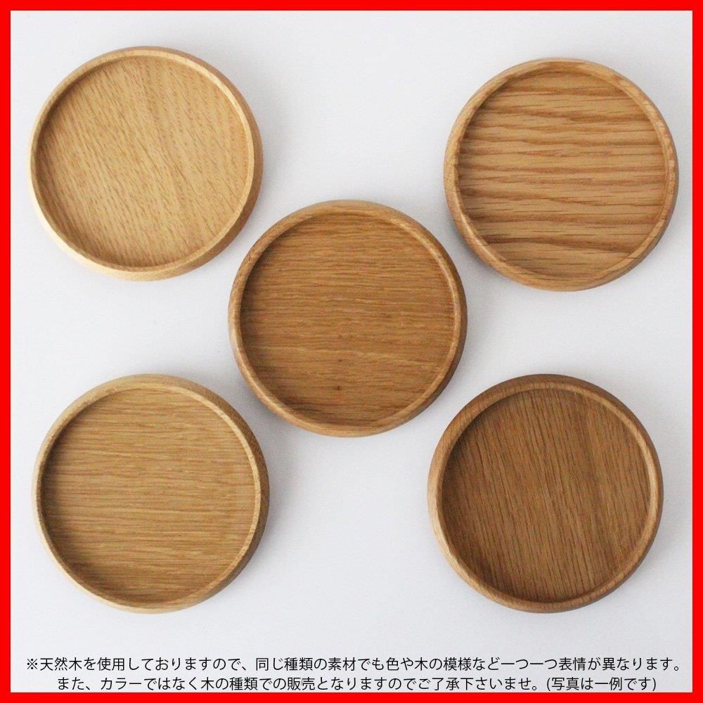 コースター ミュゼオ