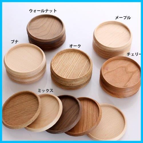 在庫 オーク 5枚セットBOX付 φ88 コースター ミュゼオ MUSEO WWW_OPDRERGINERDOGAN_COM