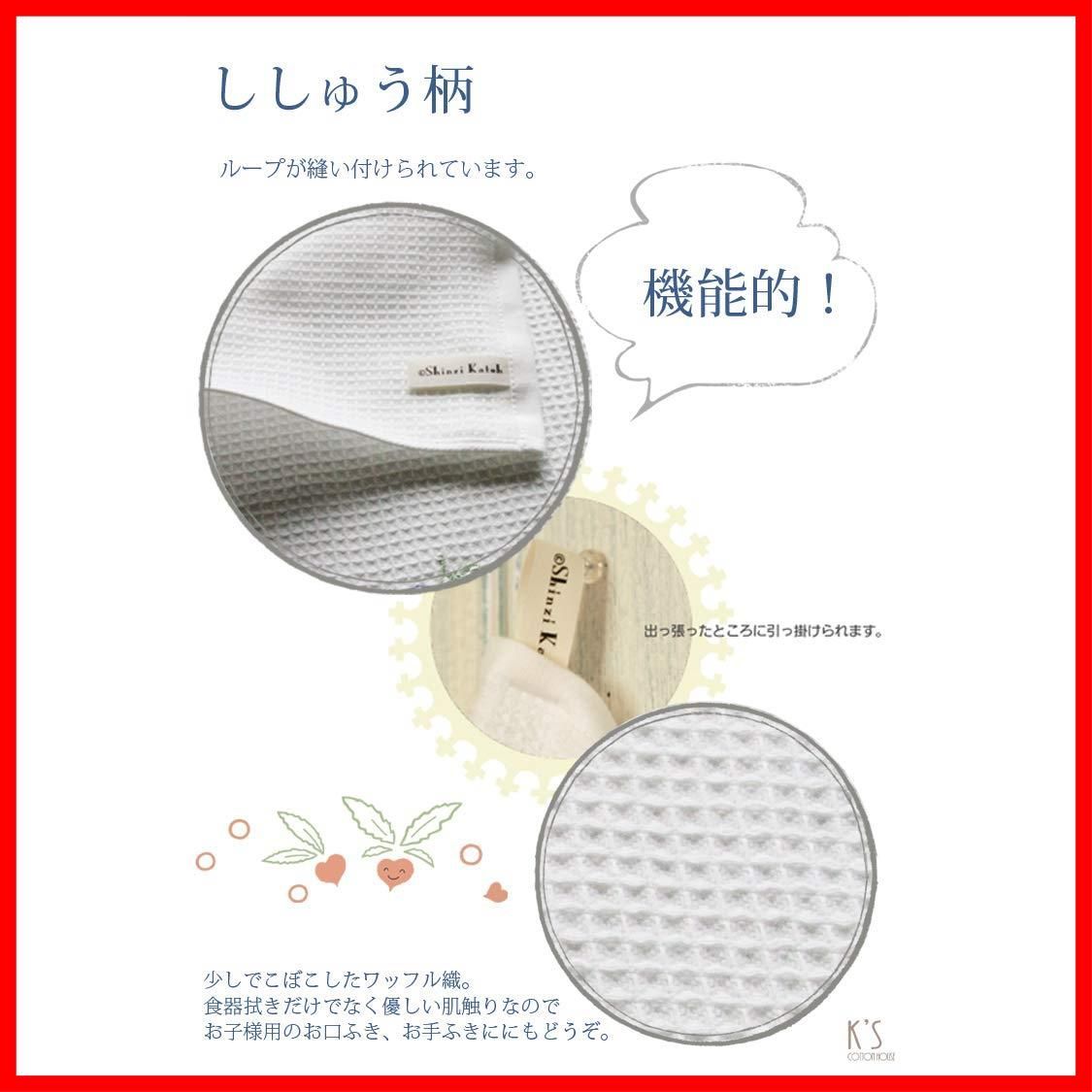 キッチンタオル 刺繍柄 ふきぴか 葉っぱとてんとう シンジカトウ SKGT079-03